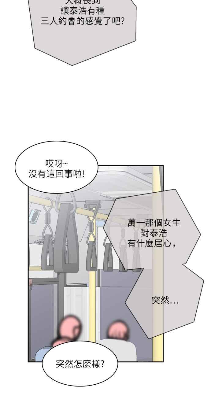 《花开的日子》第115话 第54页