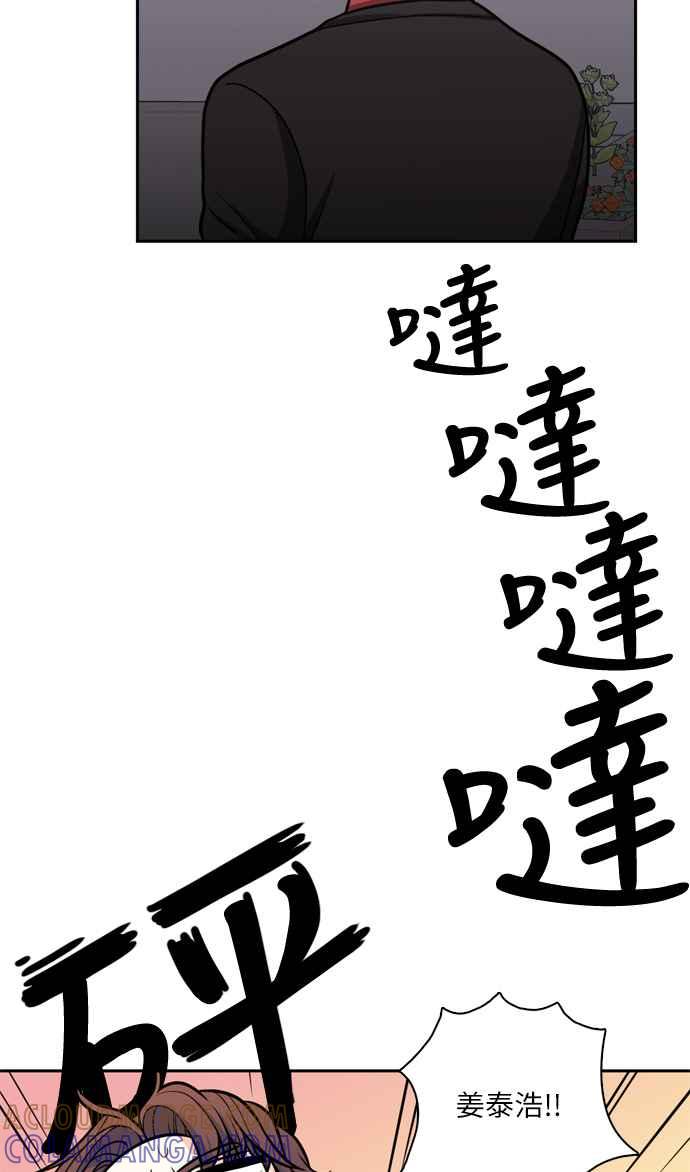 《花开的日子》第115话 第64页
