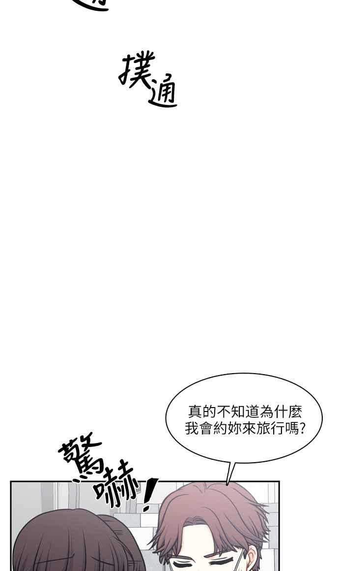 《花开的日子》第115话 第18页