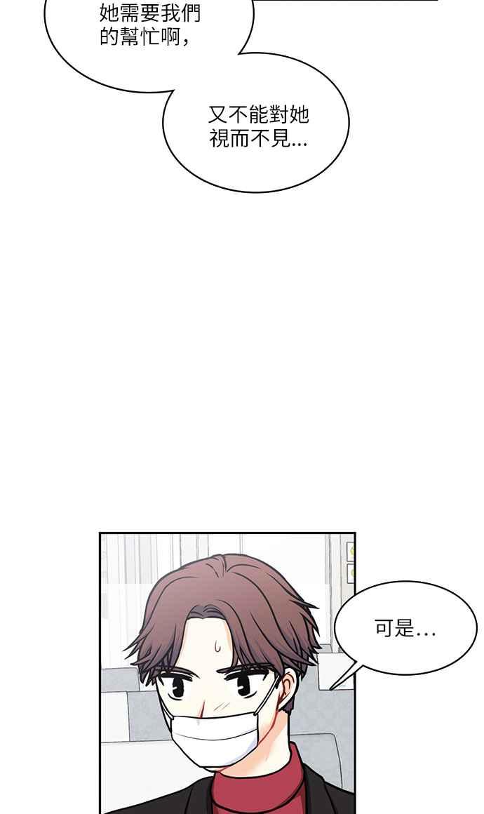 《花开的日子》第115话 第23页