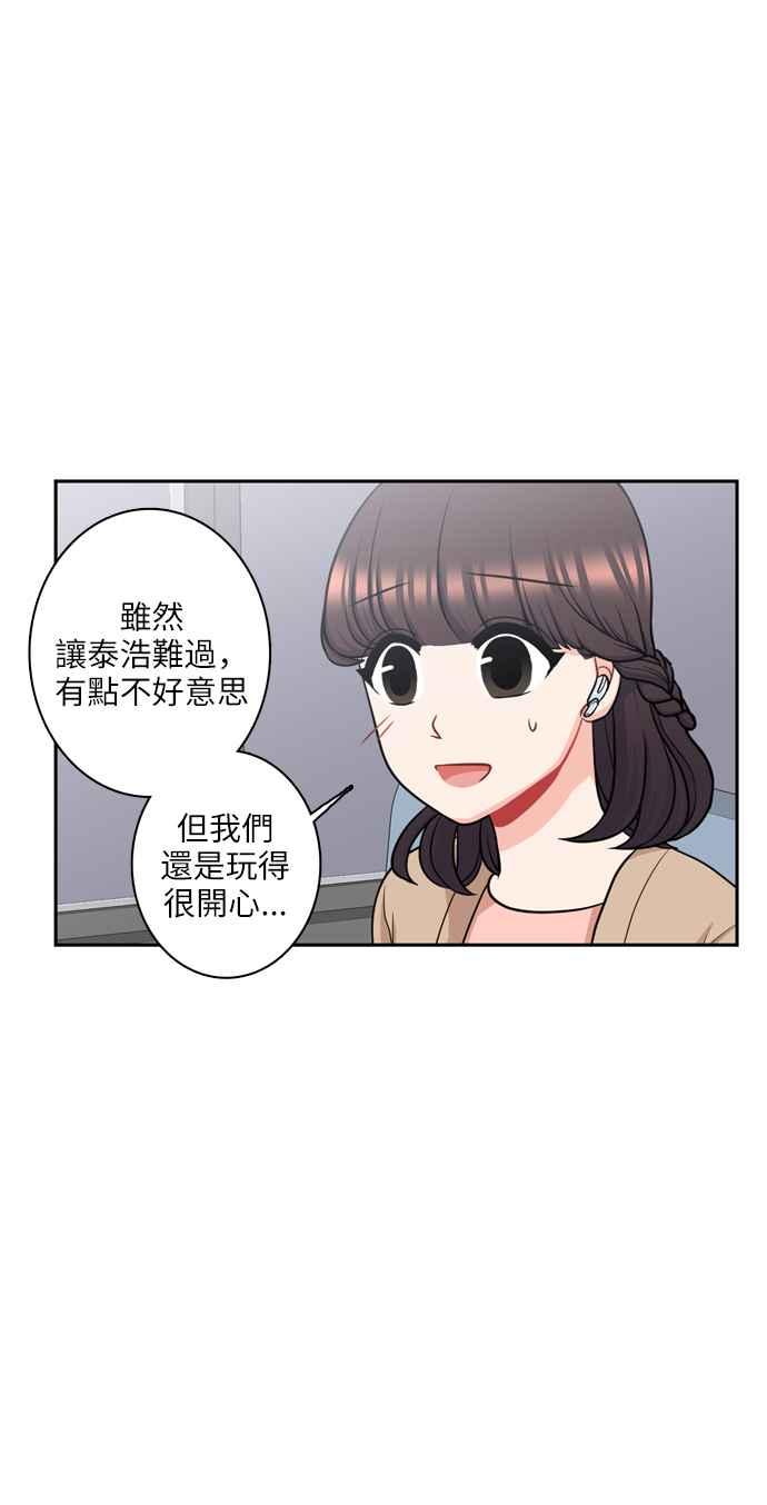 《花开的日子》第115话 第51页
