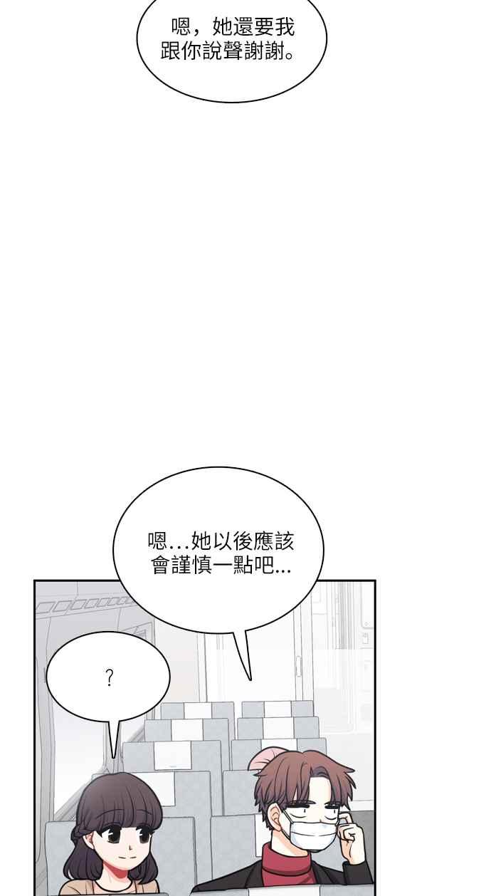 《花开的日子》第115话 第27页