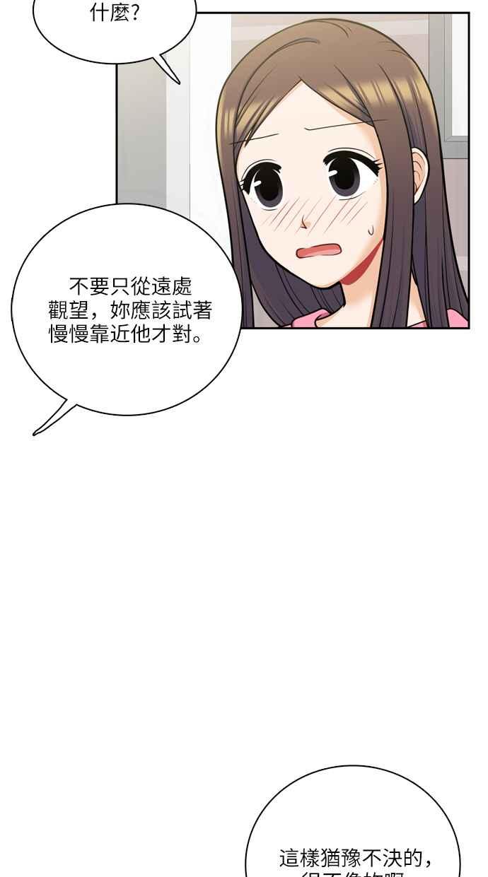 《花开的日子》第115话 第9页