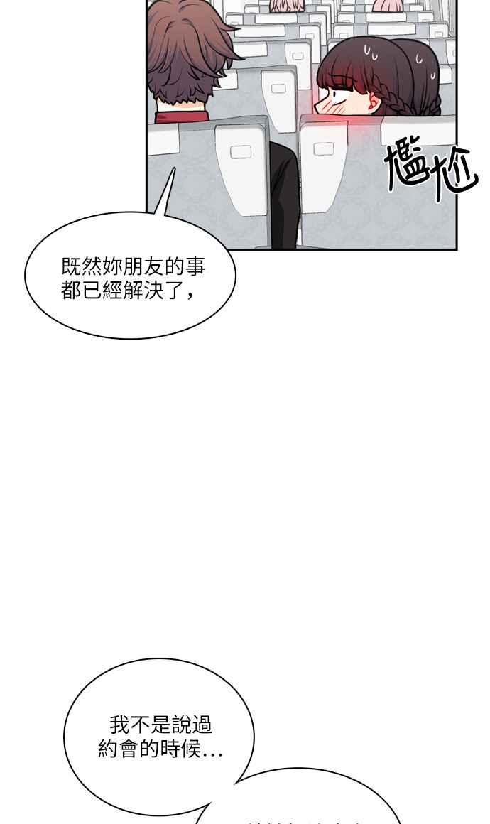 《花开的日子》第115话 第20页
