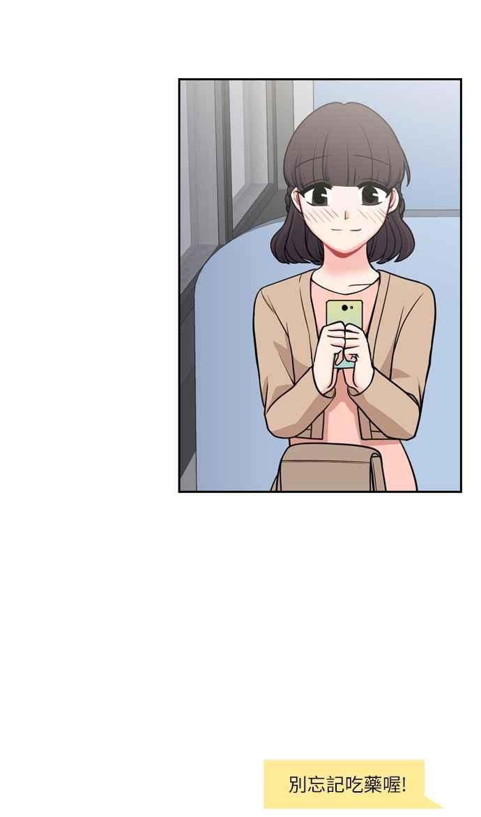 《花开的日子》第115话 第45页