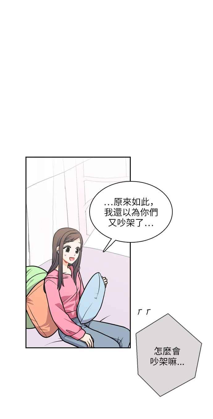《花开的日子》第115话 第50页