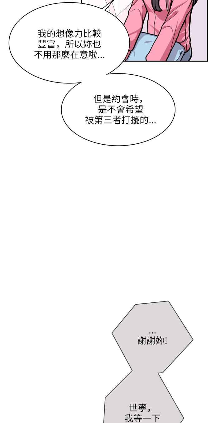 《花开的日子》第115话 第59页