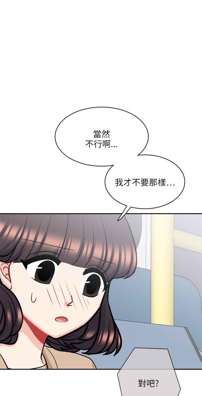 《花开的日子》第115话 第57页