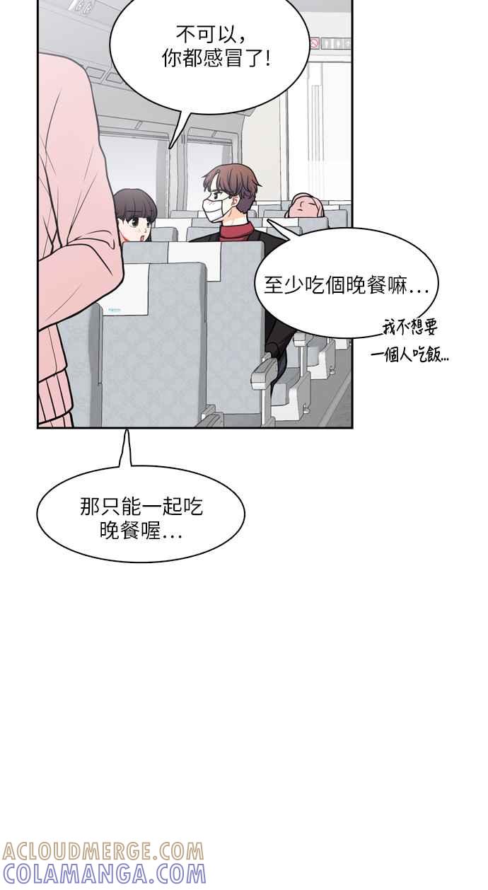 《花开的日子》第115话 第31页