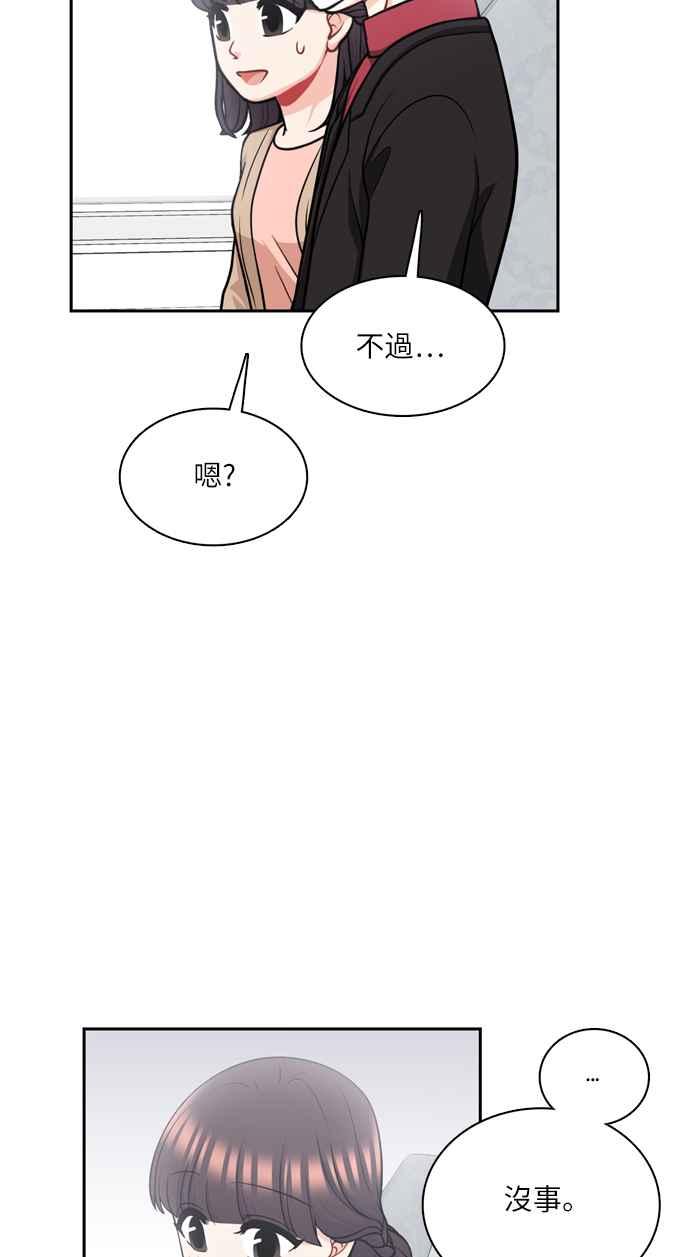 《花开的日子》第115话 第29页