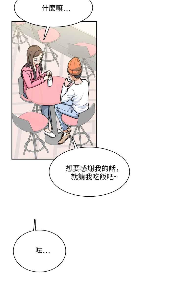 《花开的日子》第115话 第11页