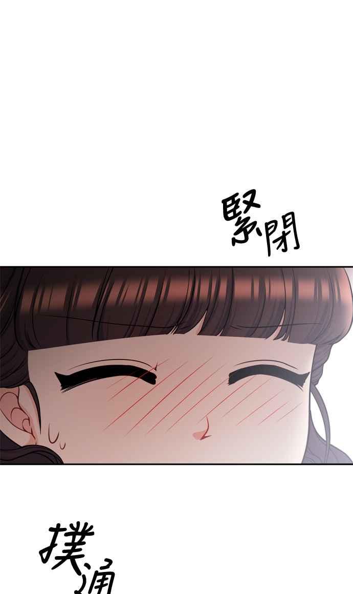 《花开的日子》第115话 第17页