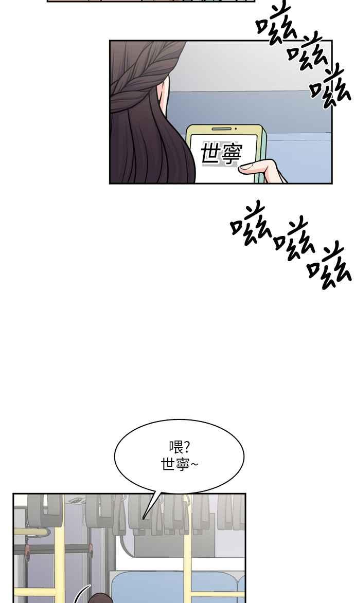 《花开的日子》第115话 第47页
