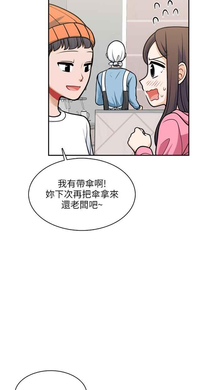 《花开的日子》第115话 第8页