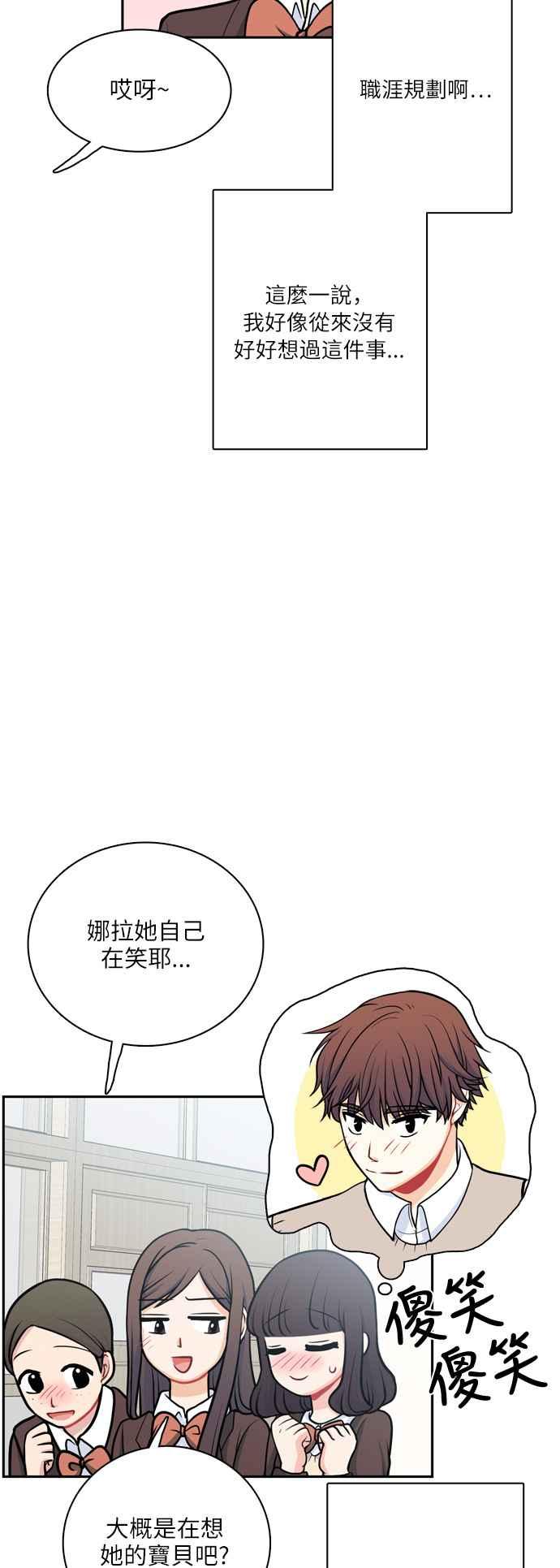 《花开的日子》第116话 第27页