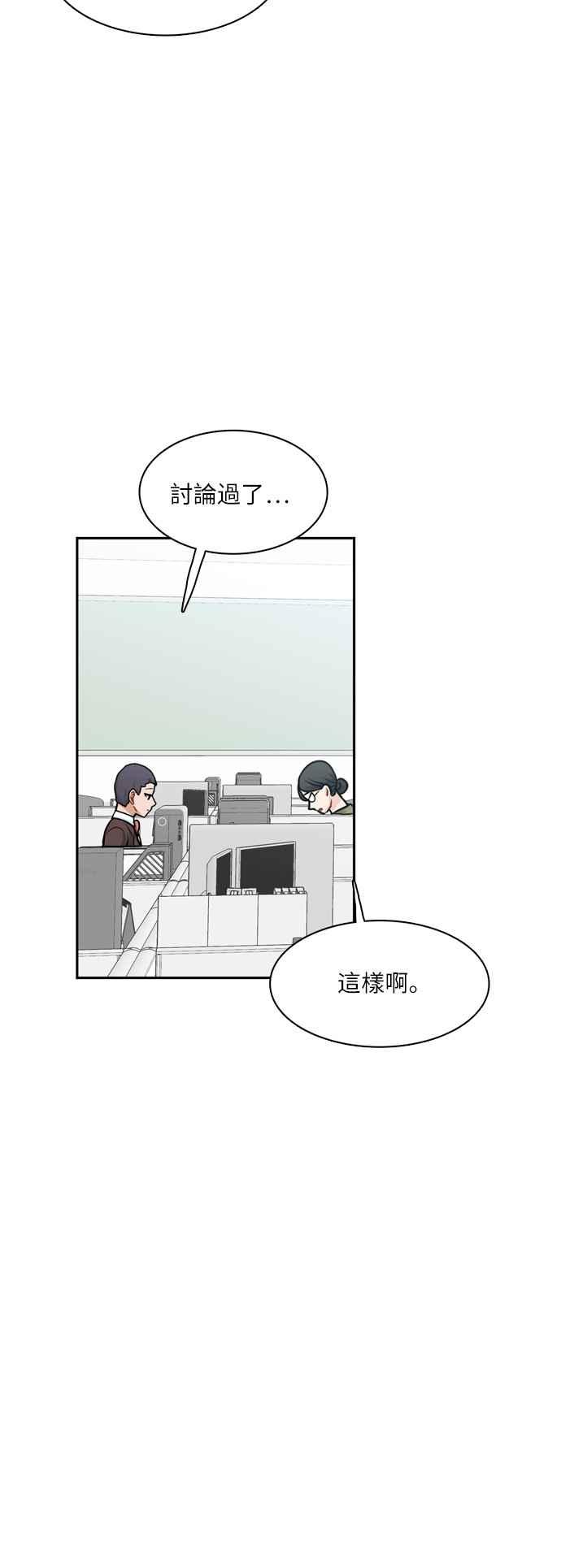 《花开的日子》第116话 第30页
