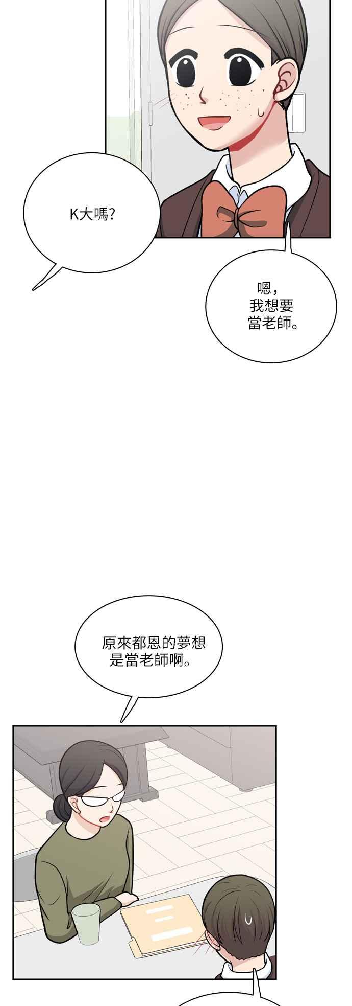 《花开的日子》第116话 第38页