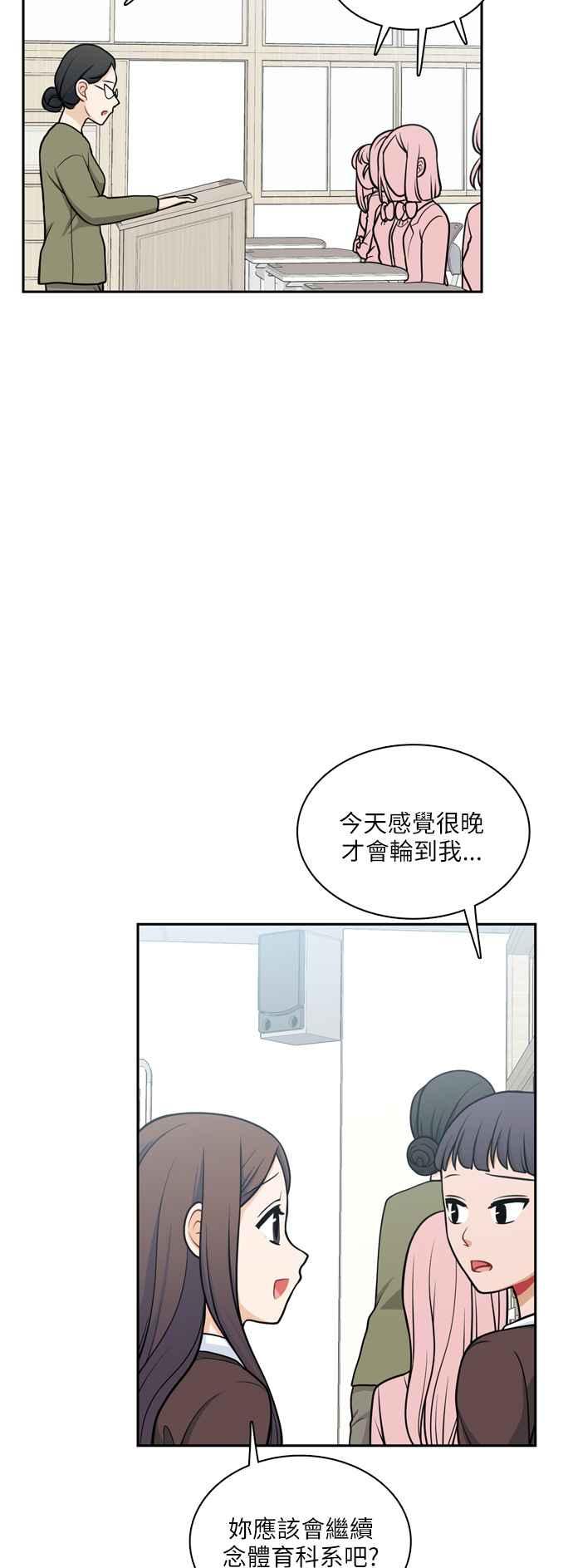 《花开的日子》第116话 第18页