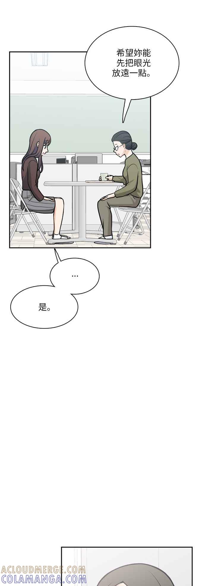 《花开的日子》第116话 第37页