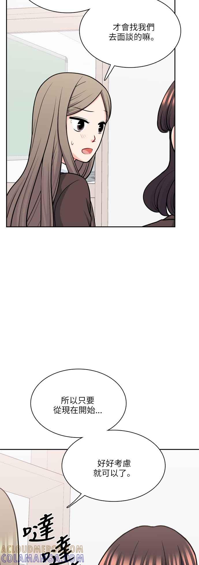 《花开的日子》第116话 第46页
