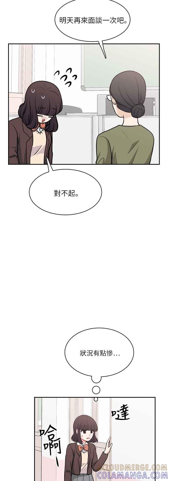 《花开的日子》第116话 第43页