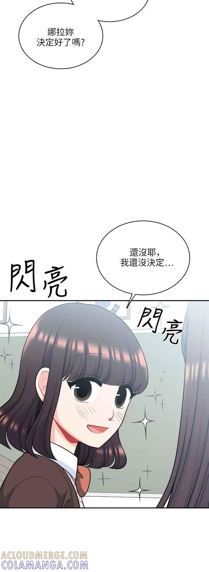 《花开的日子》第116话 第19页