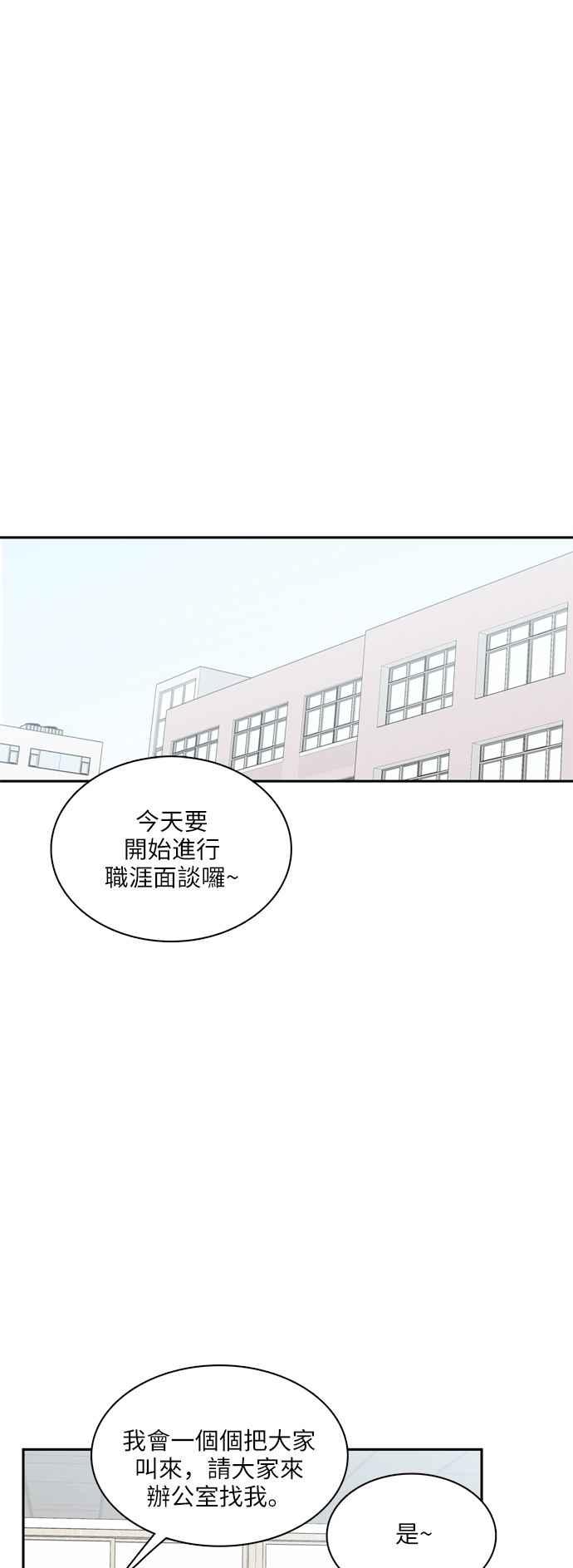《花开的日子》第116话 第17页