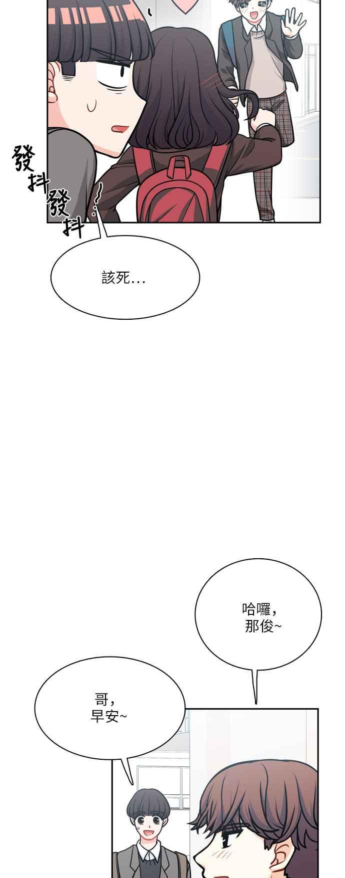 《花开的日子》第116话 第15页
