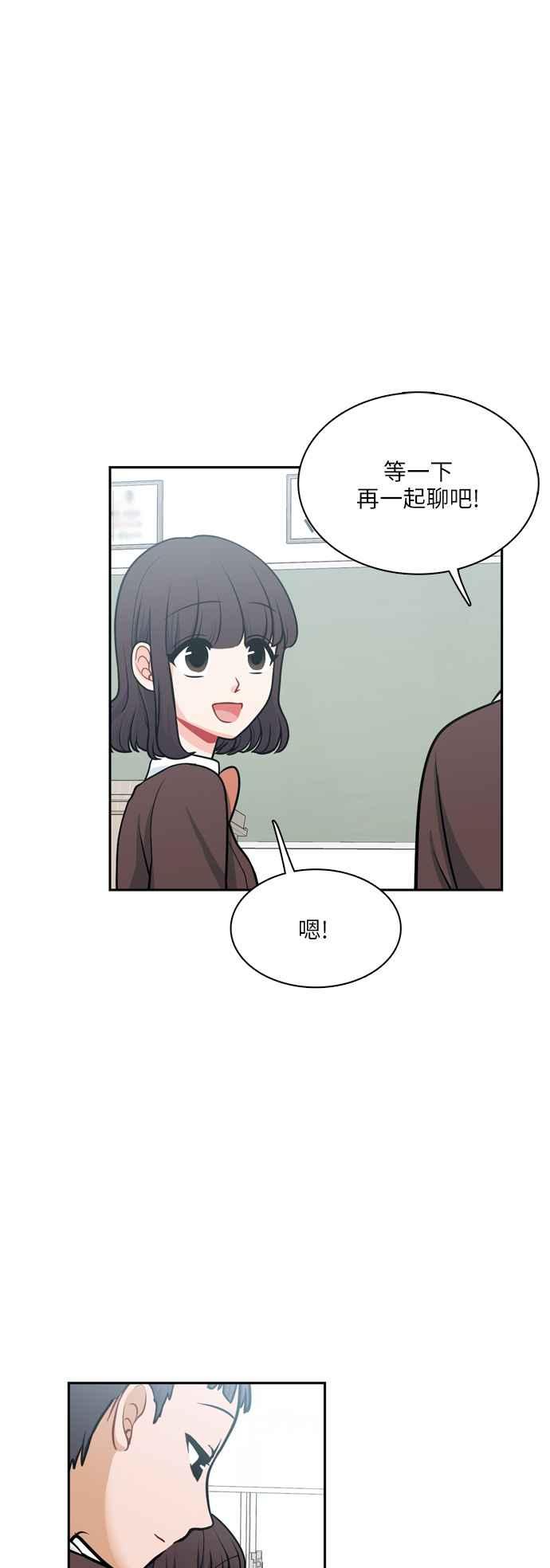 《花开的日子》第116话 第33页