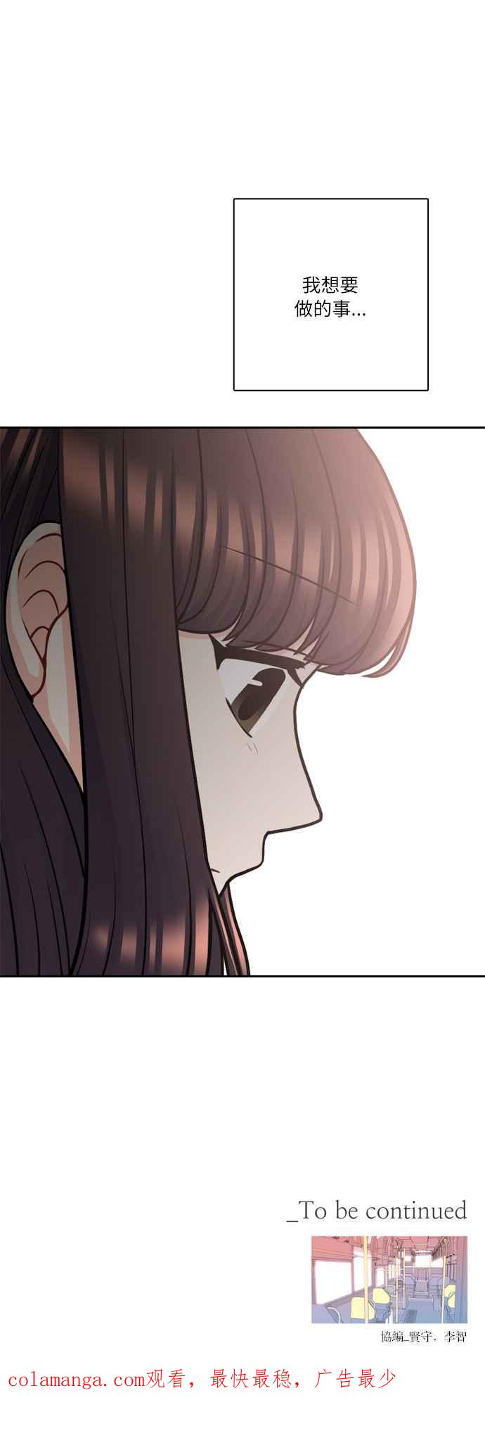 《花开的日子》第116话 第48页