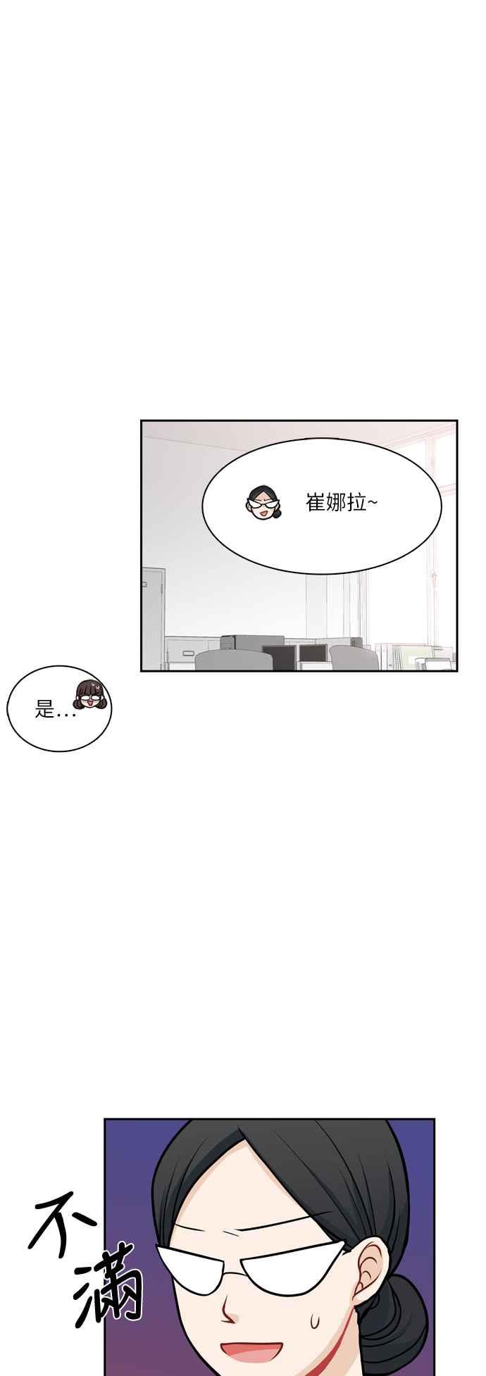 《花开的日子》第116话 第41页