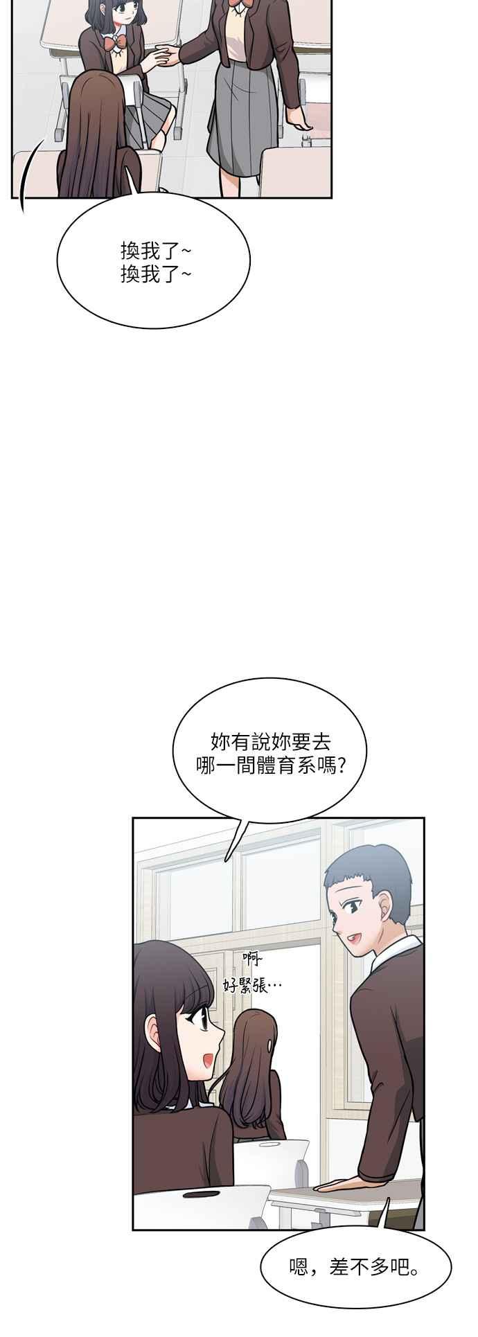 《花开的日子》第116话 第32页