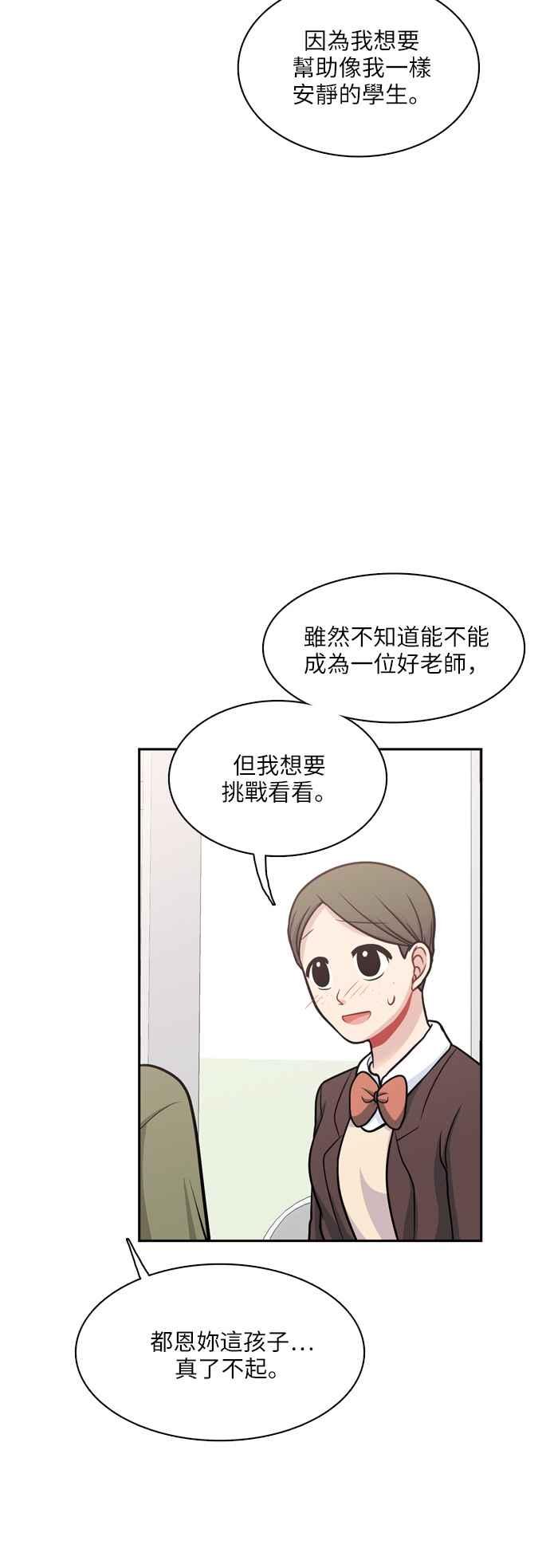 《花开的日子》第116话 第39页