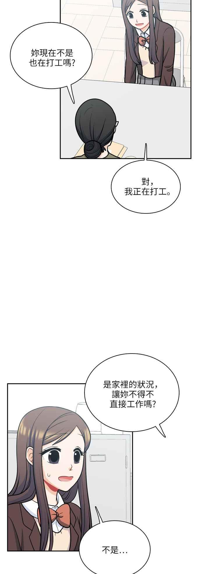 《花开的日子》第116话 第35页