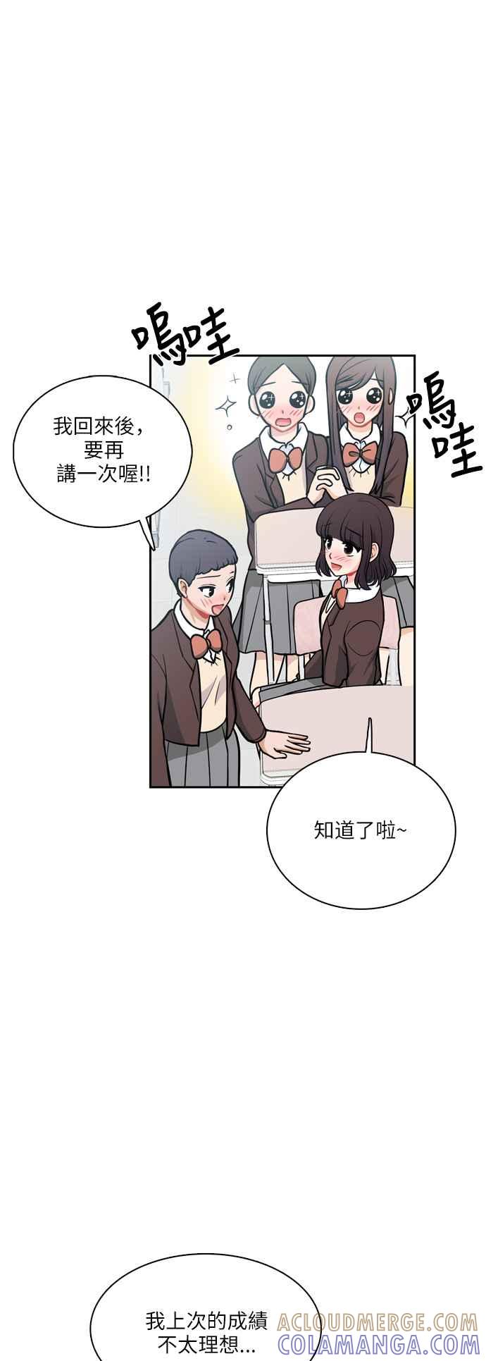 《花开的日子》第116话 第25页