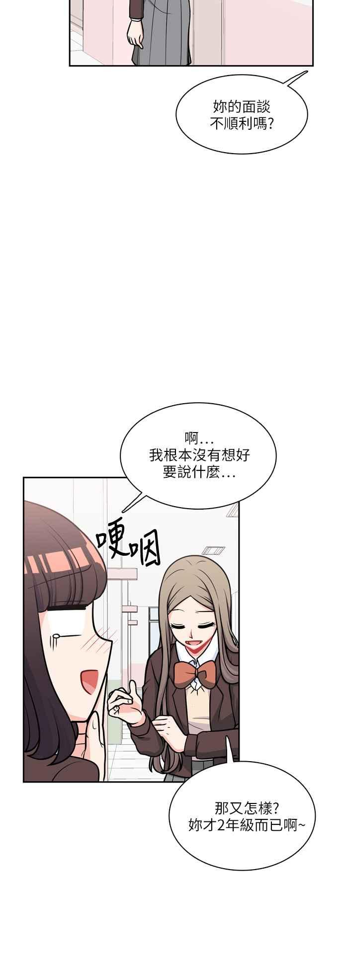 《花开的日子》第116话 第44页