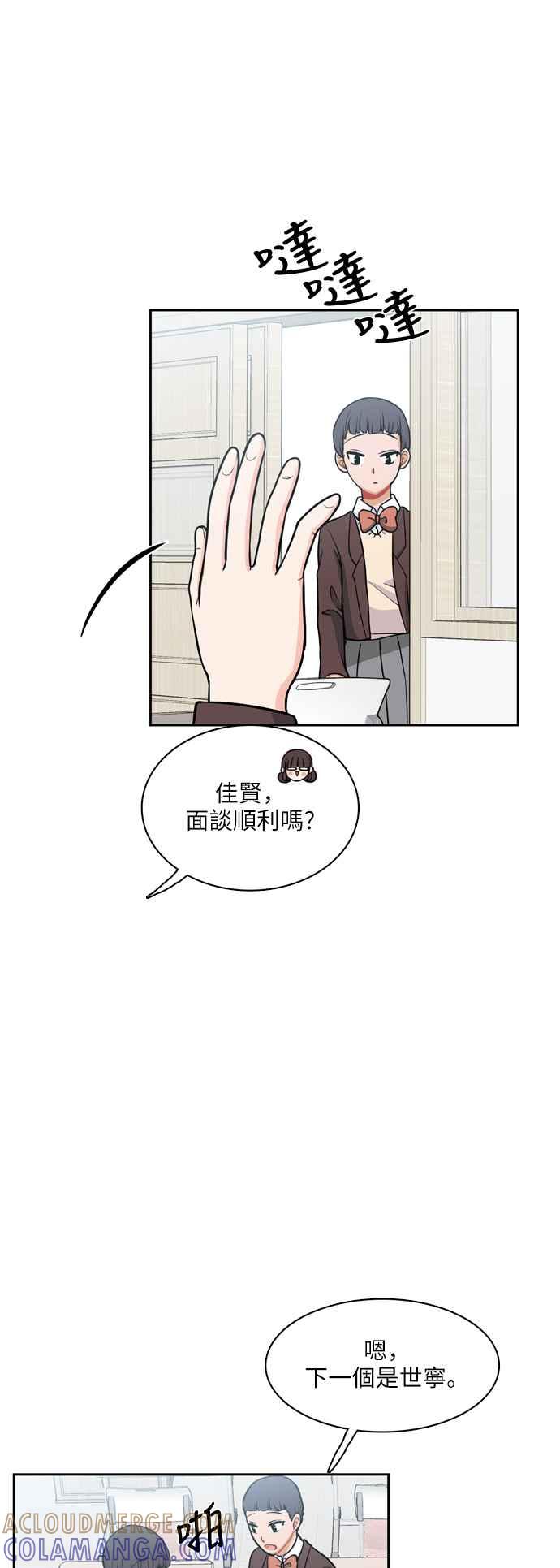 《花开的日子》第116话 第31页