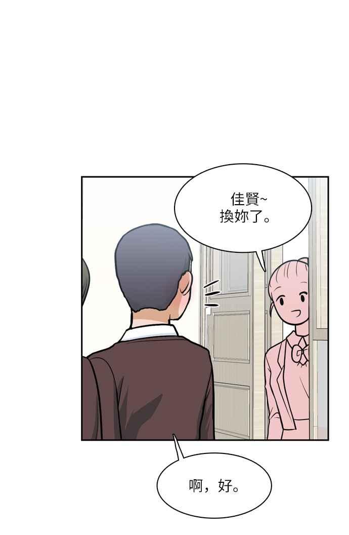《花开的日子》第116话 第24页