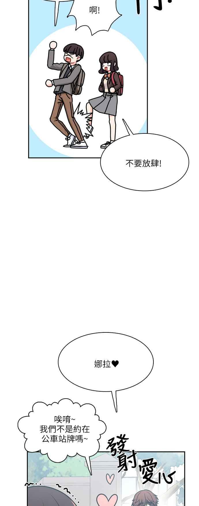 《花开的日子》第116话 第14页