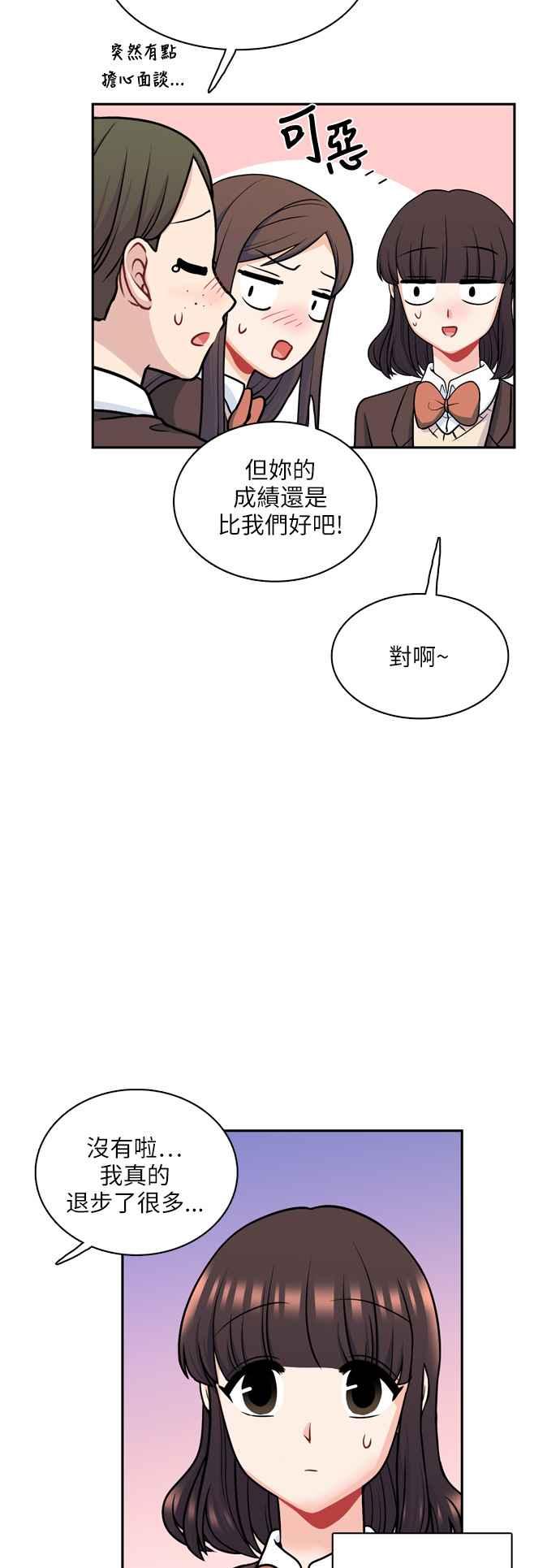 《花开的日子》第116话 第26页