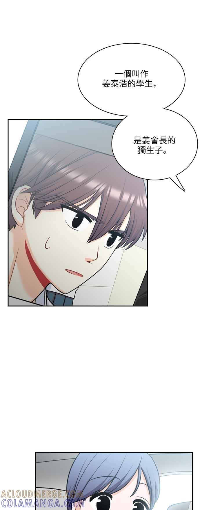《花开的日子》第116话 第10页