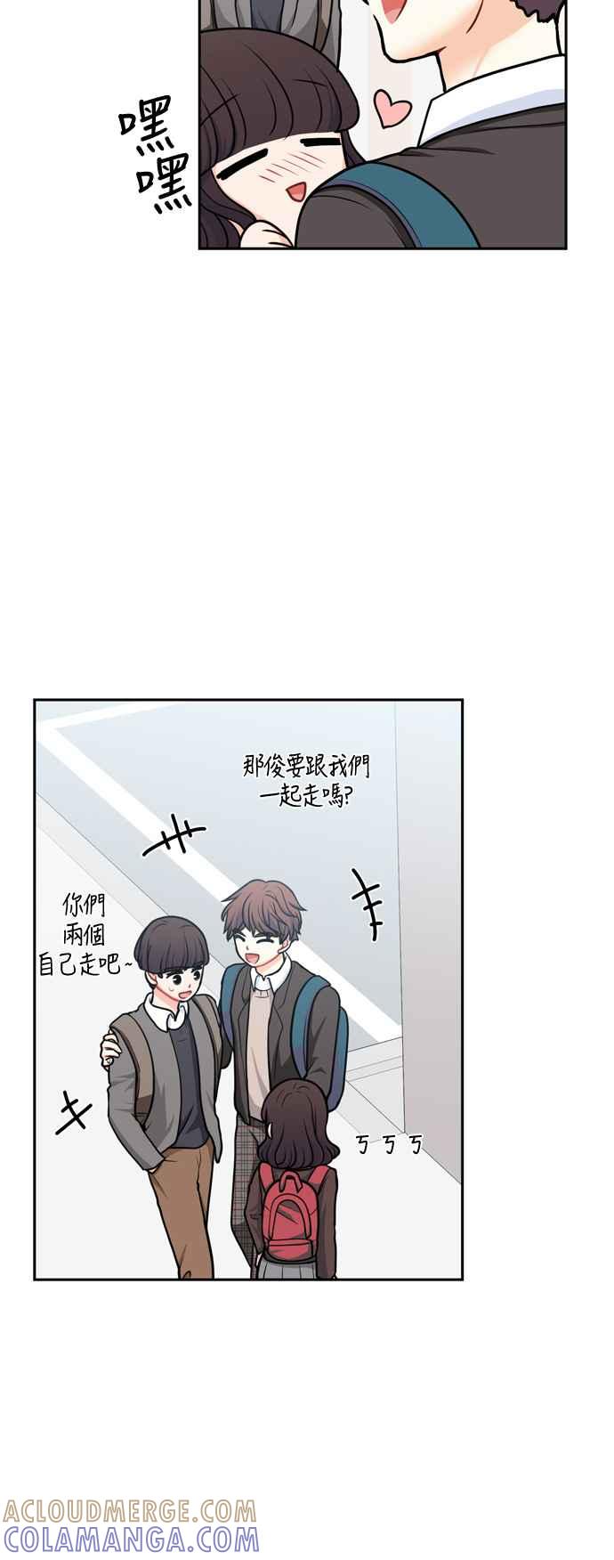 《花开的日子》第116话 第16页