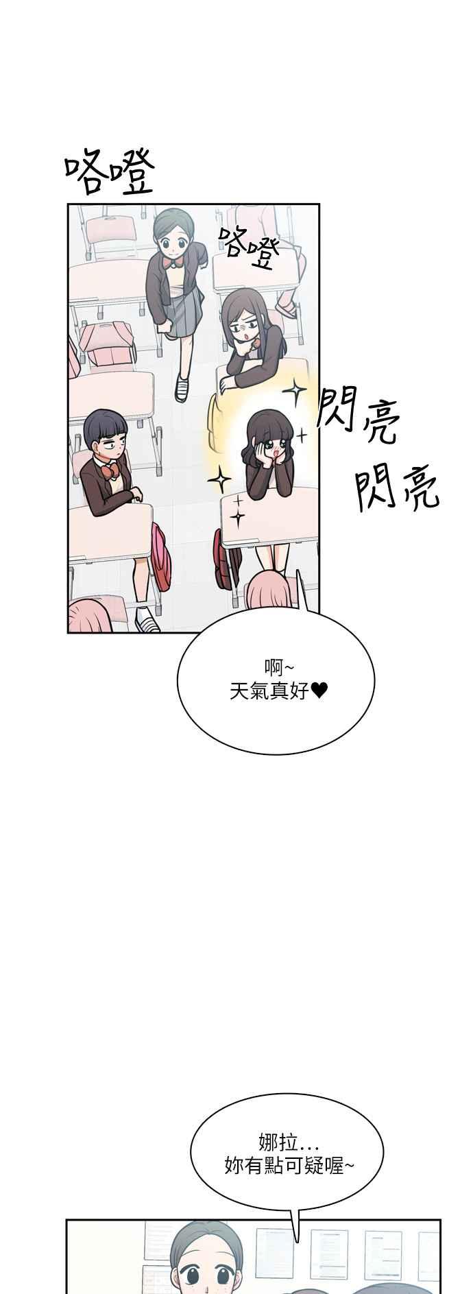 《花开的日子》第116话 第20页