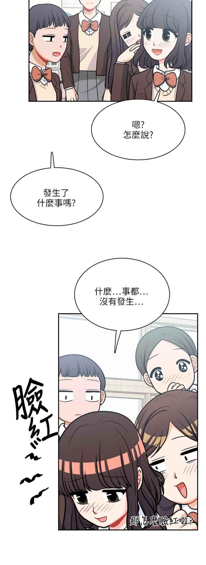 《花开的日子》第116话 第21页