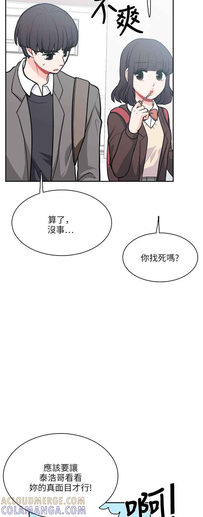 《花开的日子》第116话 第13页