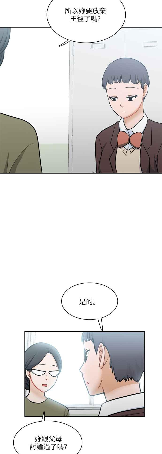 《花开的日子》第116话 第29页