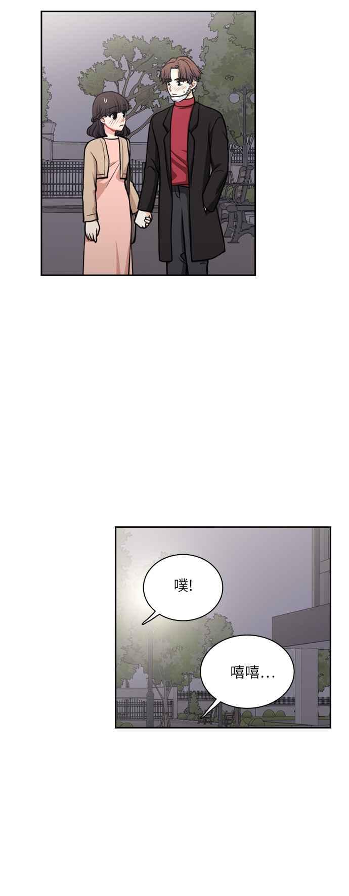 《花开的日子》第116话 第6页