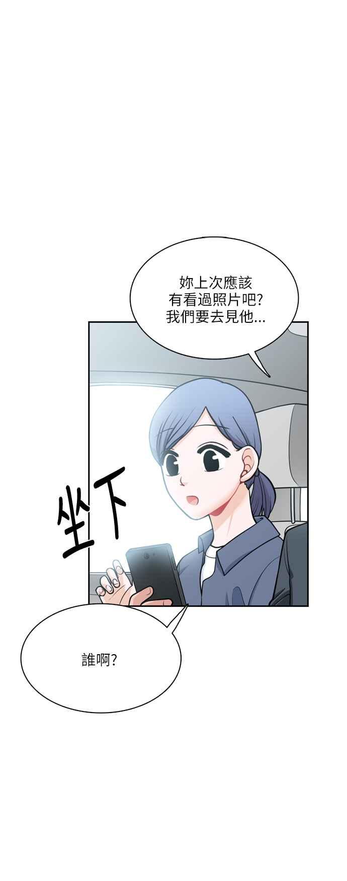 《花开的日子》第116话 第9页