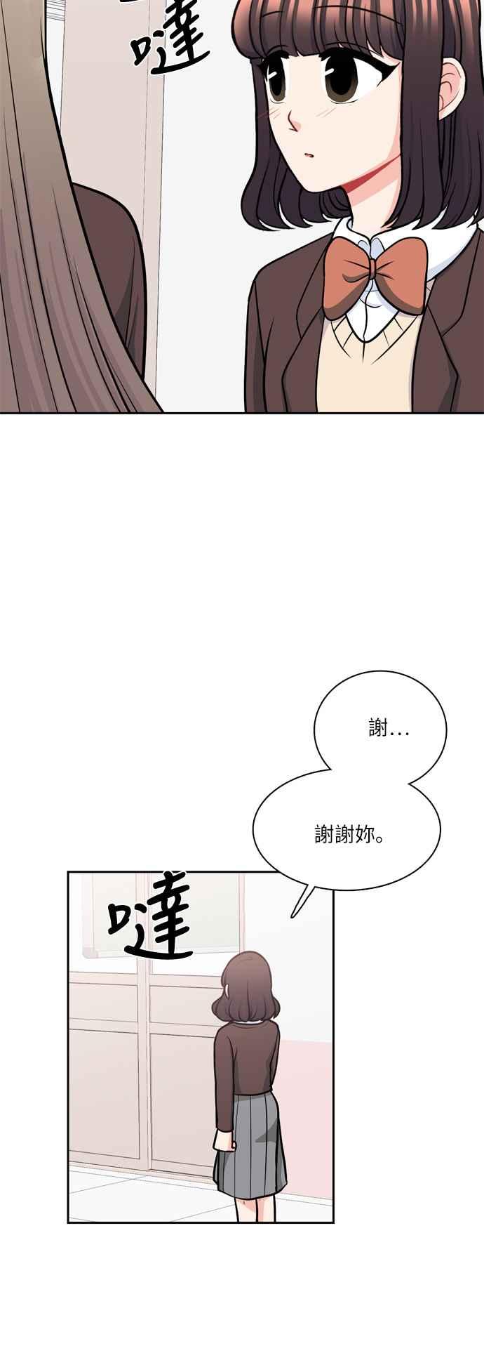 《花开的日子》第116话 第47页