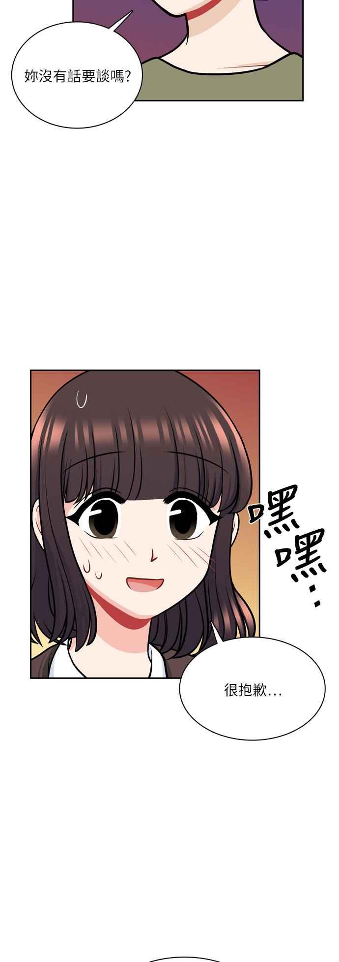 《花开的日子》第116话 第42页